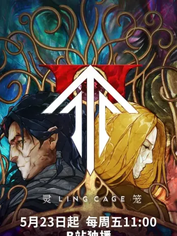 Ling Cage